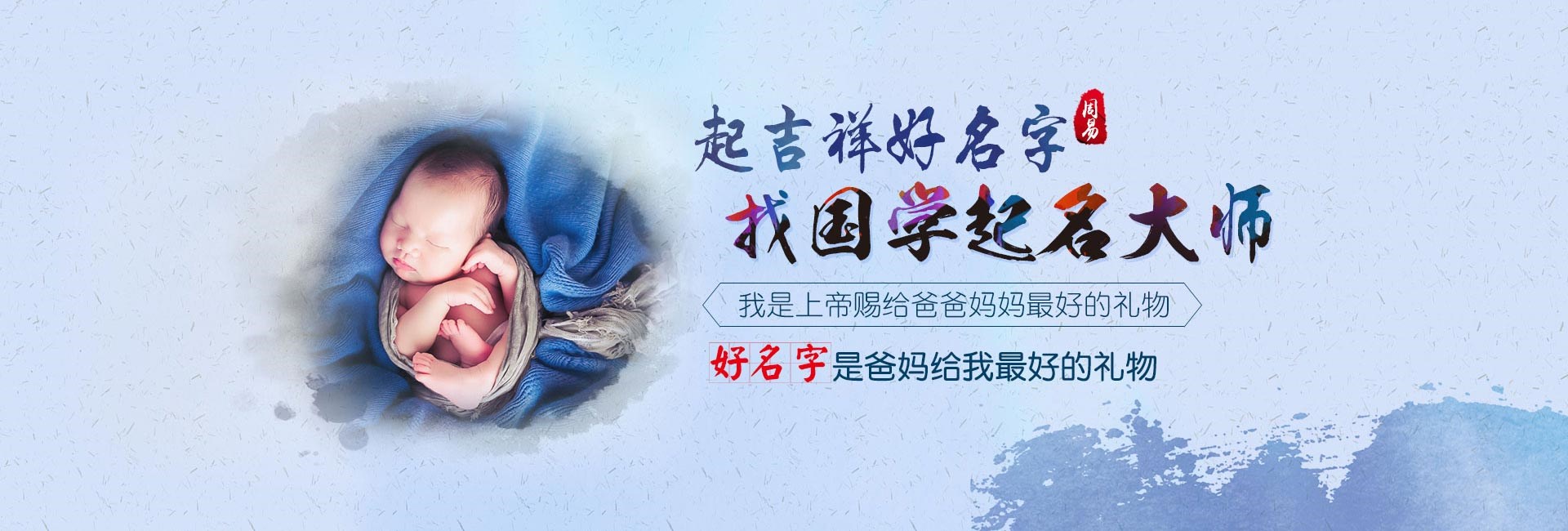 马鞍山男孩起名