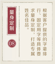 马鞍山起名流程八