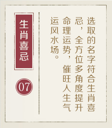 马鞍山起名流程七