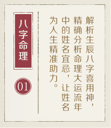 马鞍山起名流程一